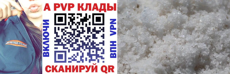 Купить где Тында Alfa_PVP кристаллы