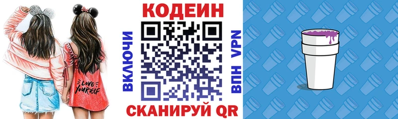 Кодеиновый сироп Lean Purple Drank  Купить где  Тында 
