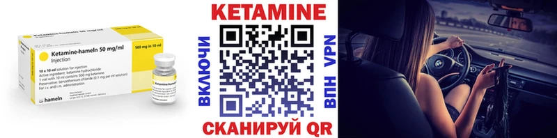 Купить Тында Кетамин VHQ