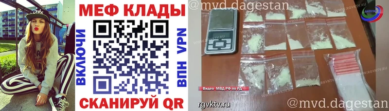 МЯУ-МЯУ кристаллы  Купить закладки  Тында 