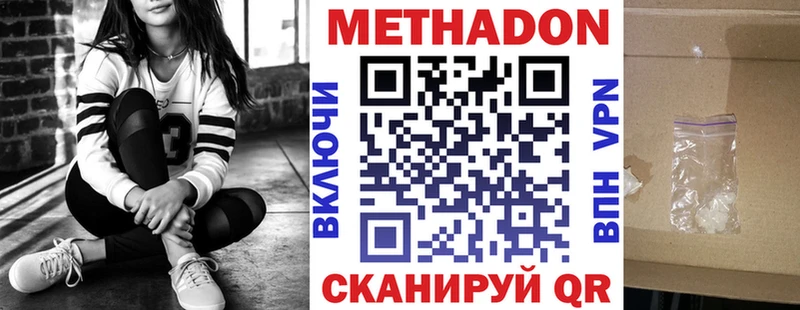 Купить закладки  Тында  Метадон мёд 